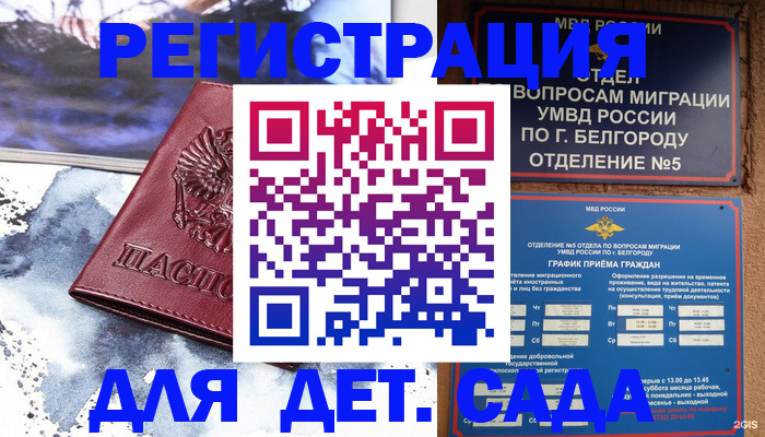 прописка поиск в Острогожске
