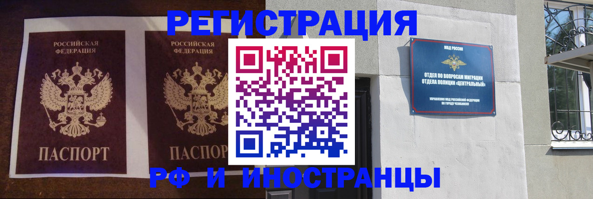 временная регистрация в квартире в Острогожске